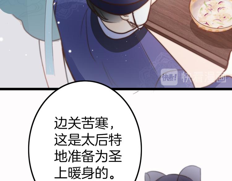 第58话 皇帝身体抱恙92