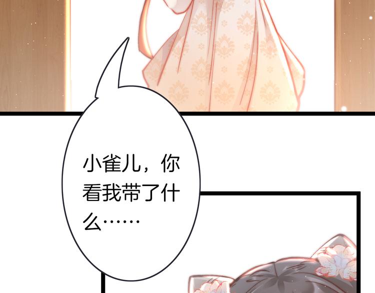 第43话 郡主童年45
