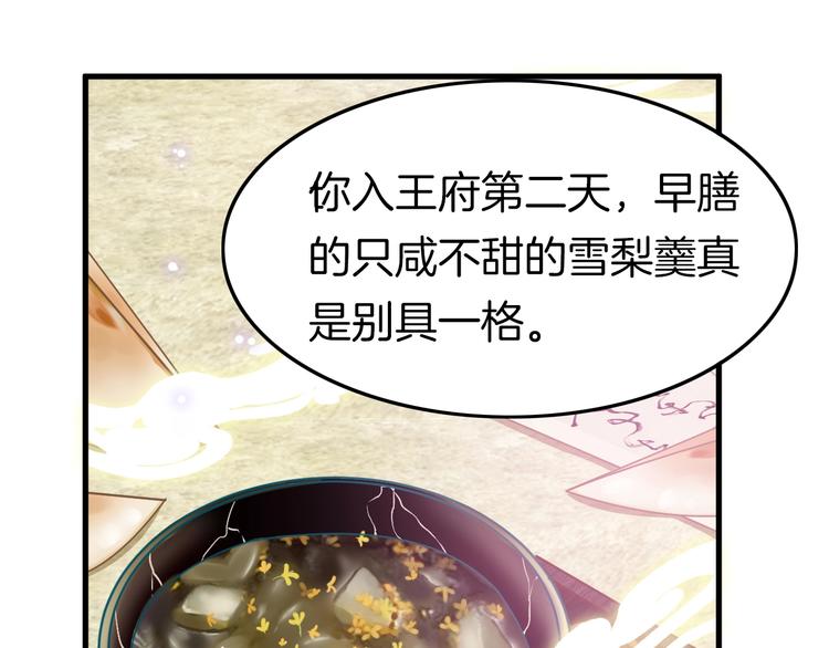 第3话 不速之客16
