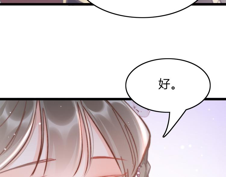 第46话 但愿君心似我心47