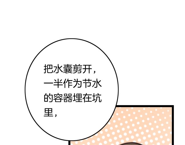 第51话 三皇子受伤17