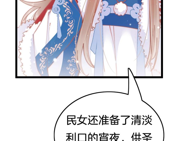 第34话 巧用茶点71