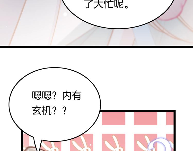 第27话 受伤44