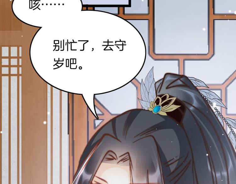 第46话 但愿君心似我心44
