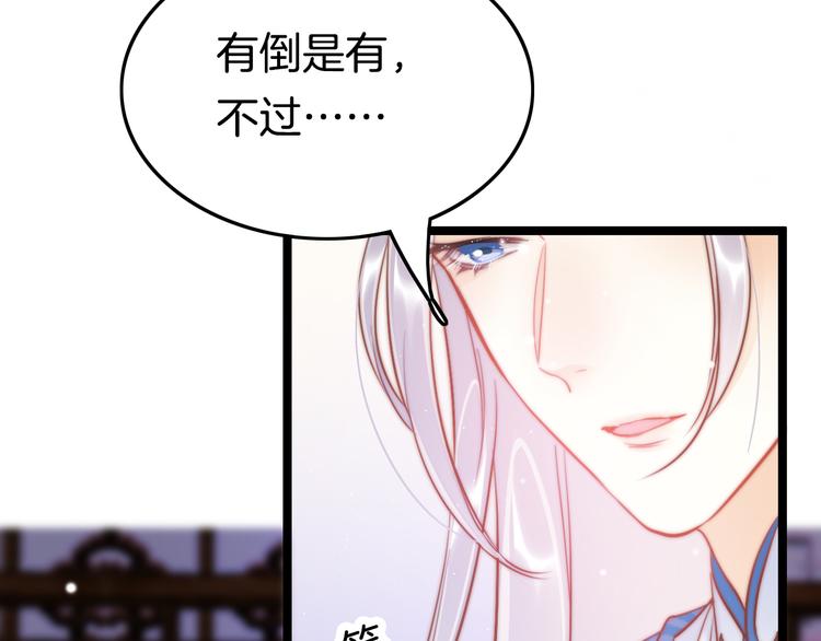 第53话 我的王妃只能是你83