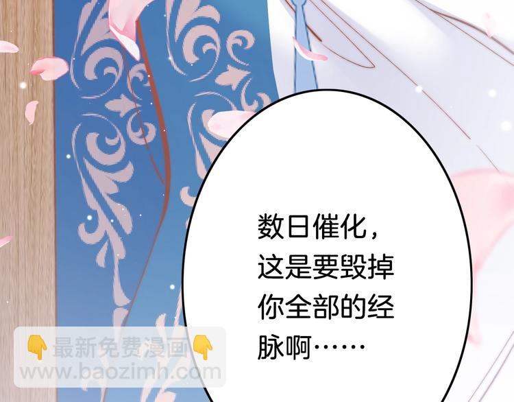 第36话 不要瞒着我82