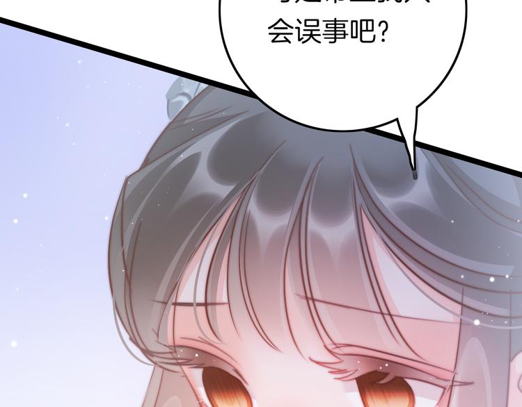 第55话 只能二选一85