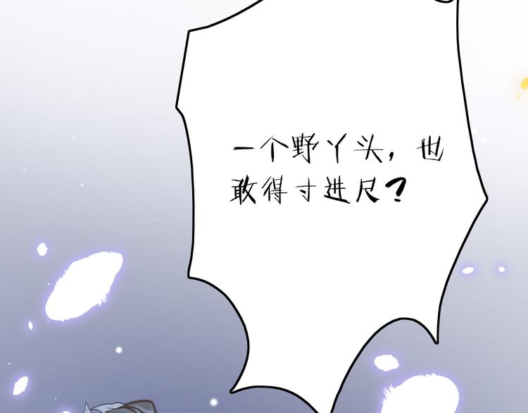 第59话 太后的真实身份44