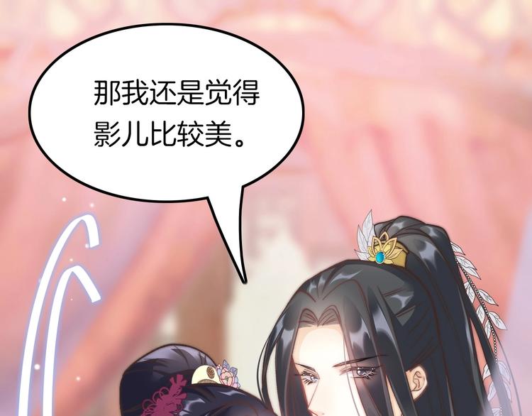 第8话 温柔乡75