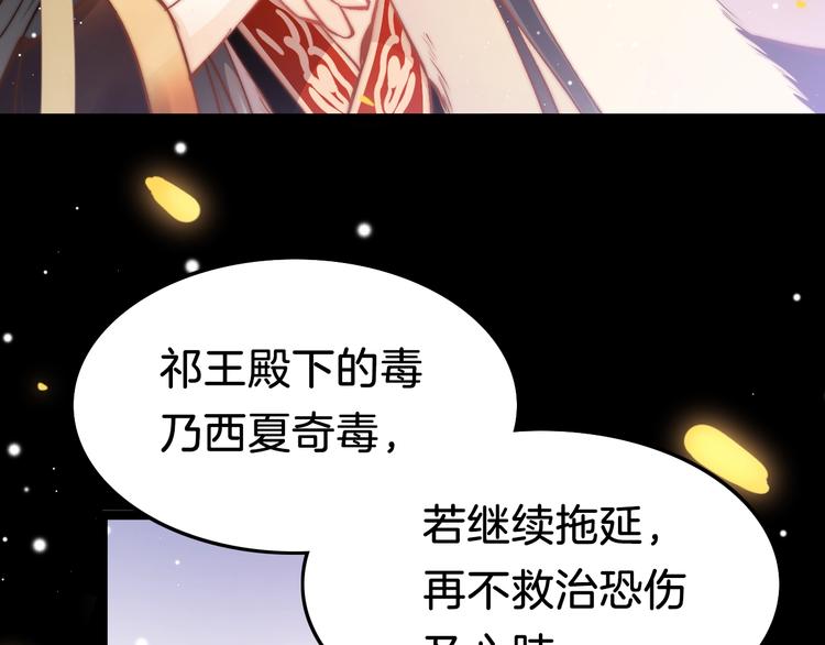 第36话 不要瞒着我132
