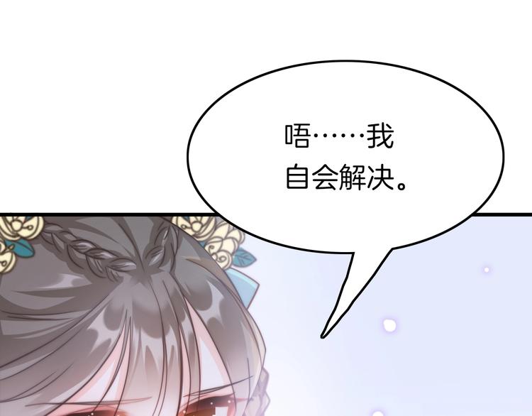 第4话 恶嫂子的下场116