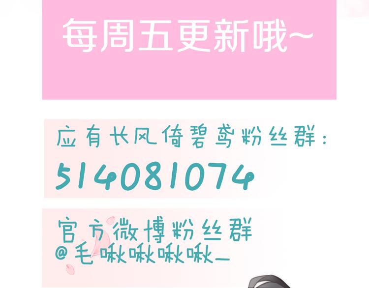 第54话 你们不可能在一起167