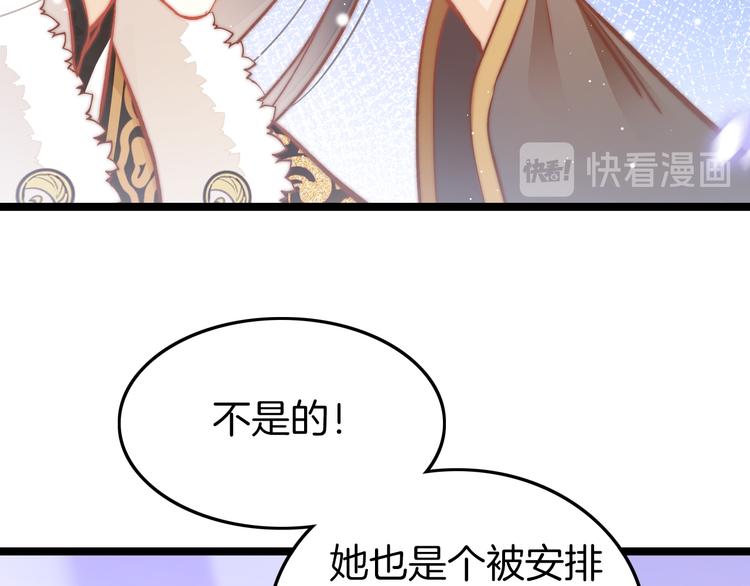 第41话 郡主入府14
