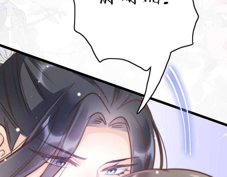 第53话 我的王妃只能是你60