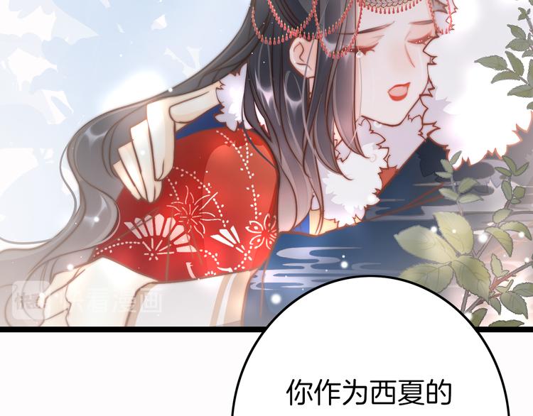 第59话 太后的真实身份89