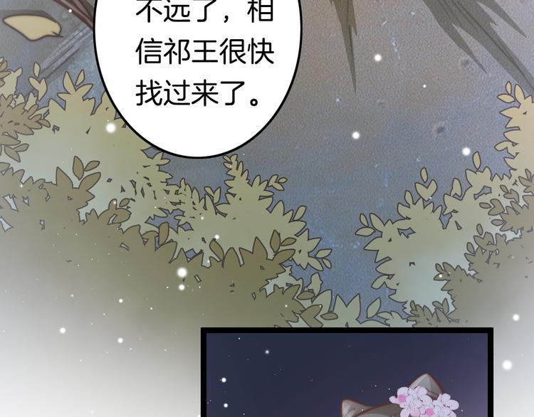 第51话 三皇子受伤102