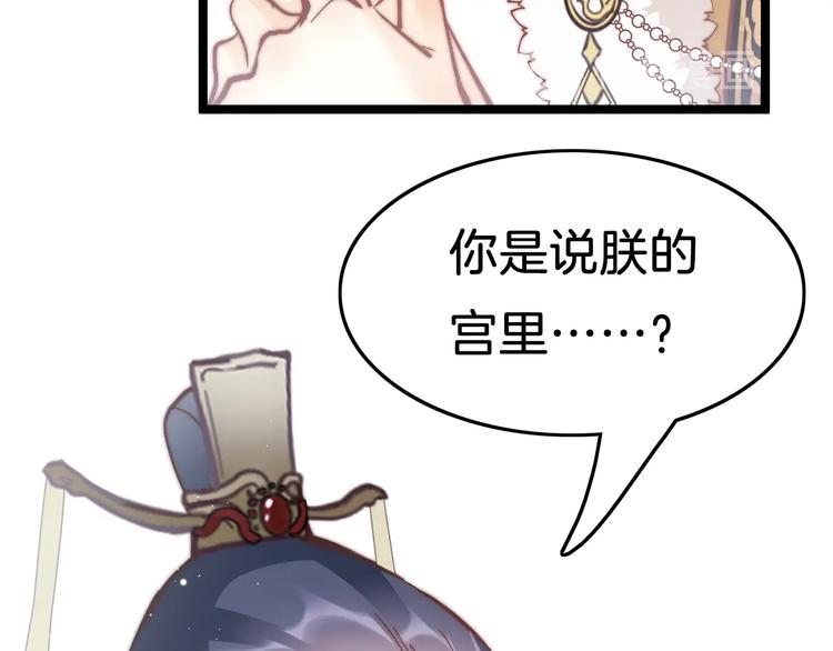 第34话 巧用茶点14