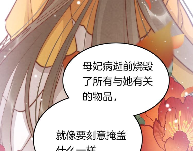 第25话 巧做美食助赈灾66