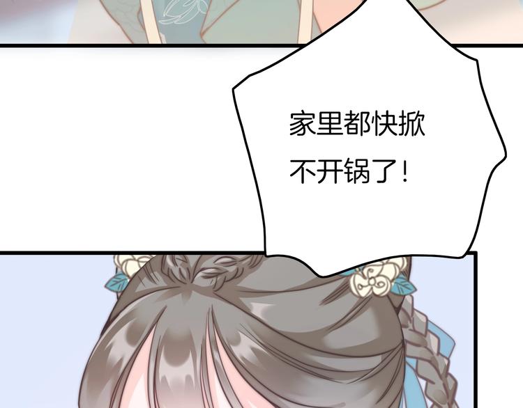 第3话 不速之客82