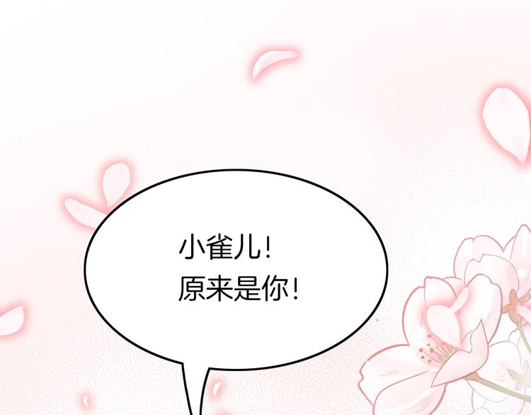 第41话 郡主入府105