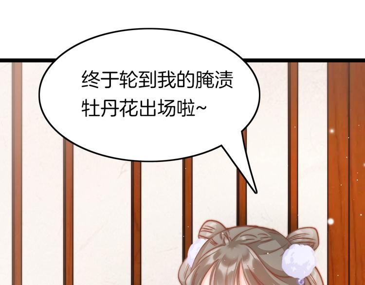 第15话 如何化险为夷104