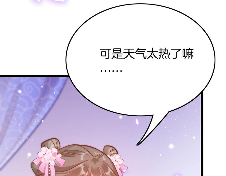 番外 王爷的宠溺55
