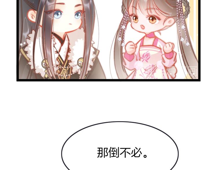 第43话 郡主童年77