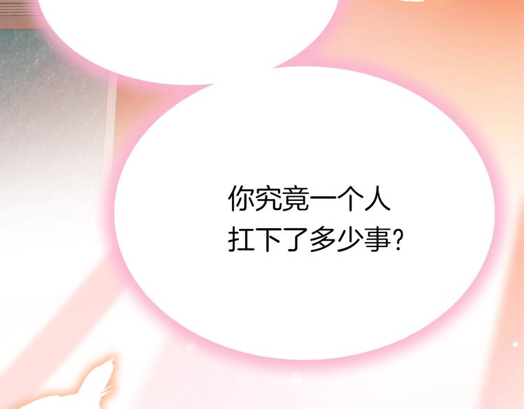 第16话 引起误会81