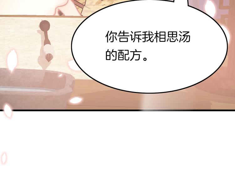 第3话 不速之客31