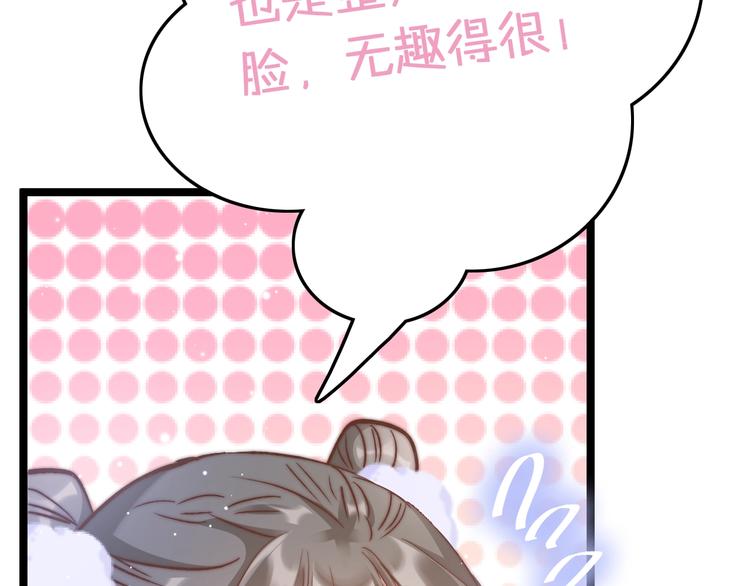 第16话 引起误会98
