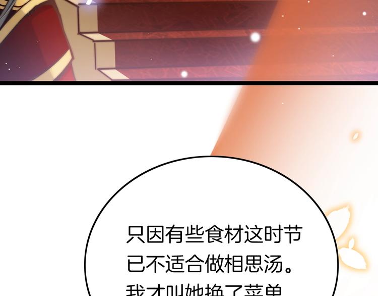第15话 如何化险为夷17
