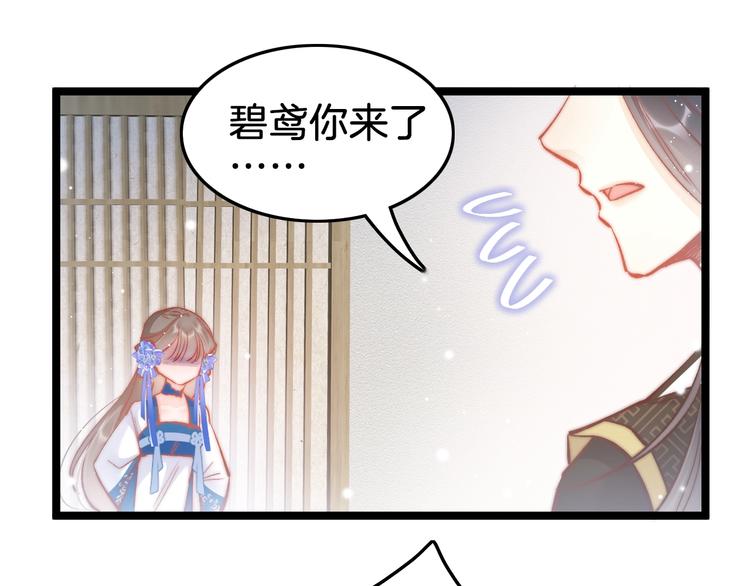 第36话 不要瞒着我89