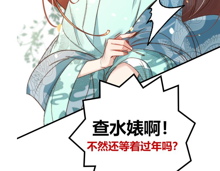 第39话 和亲139