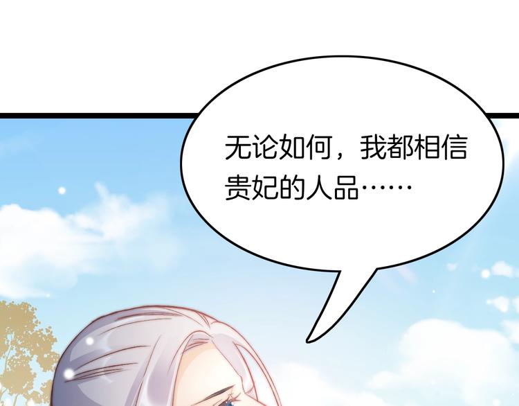 第25话 巧做美食助赈灾70