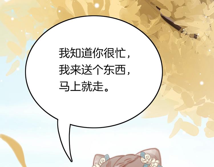 第30话 突然消失？57