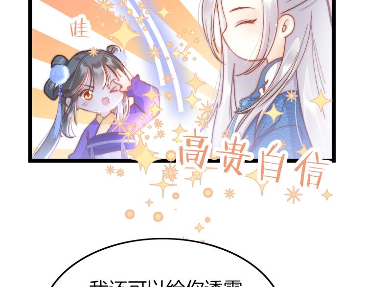 第16话 引起误会94