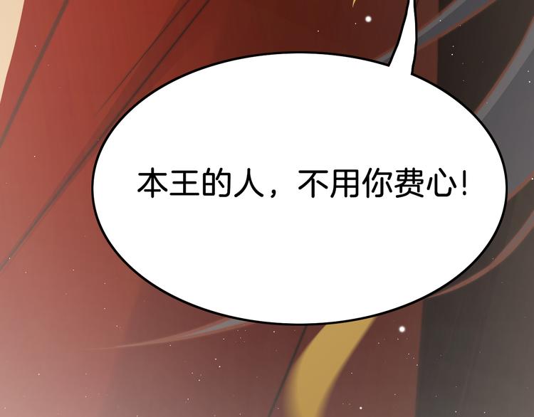 第45话 时机未到？144