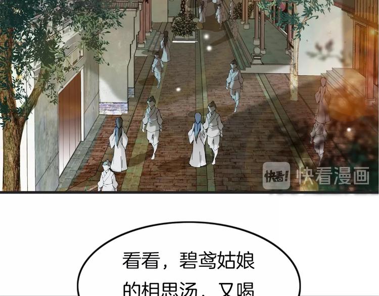 第1话 拐个厨娘入王府18