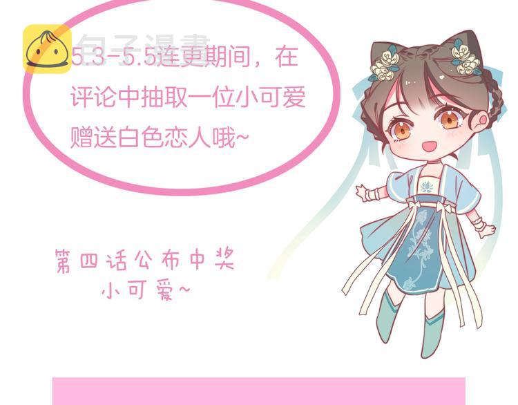 第1话 拐个厨娘入王府152
