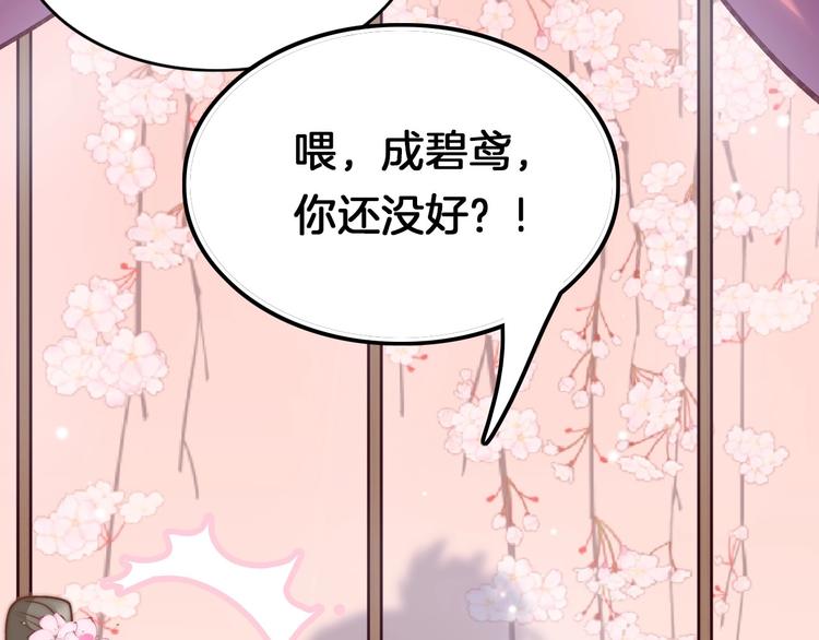 第8话 温柔乡53
