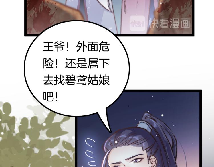 第50话 失明？50
