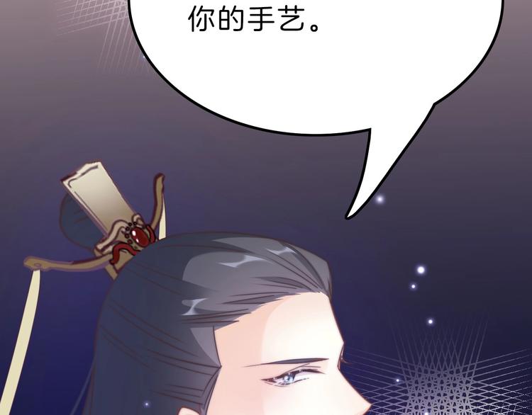 第5话 无法拒绝的要求132