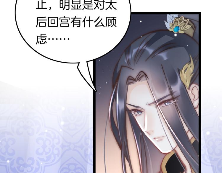 第55话 只能二选一72
