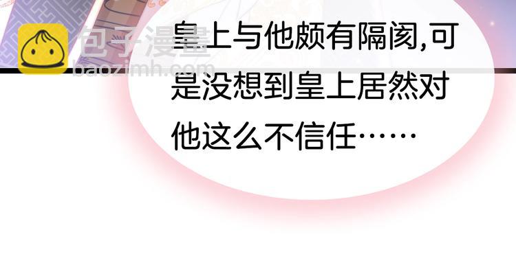 第34话 巧用茶点51