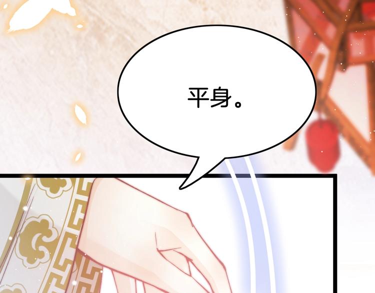 第34话 巧用茶点9