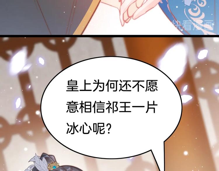 第34话 巧用茶点97