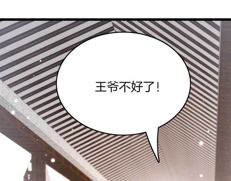 第41话 郡主入府121