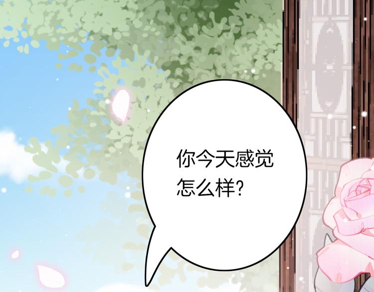 第54话 你们不可能在一起108