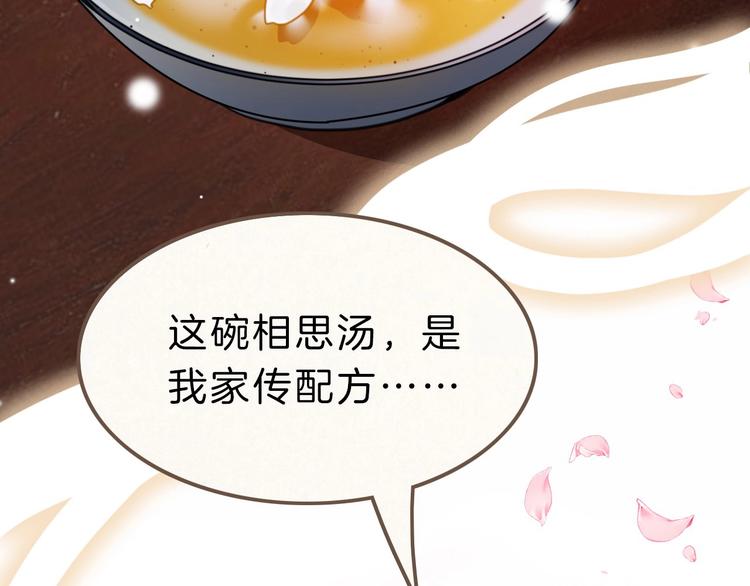 第5话 无法拒绝的要求97