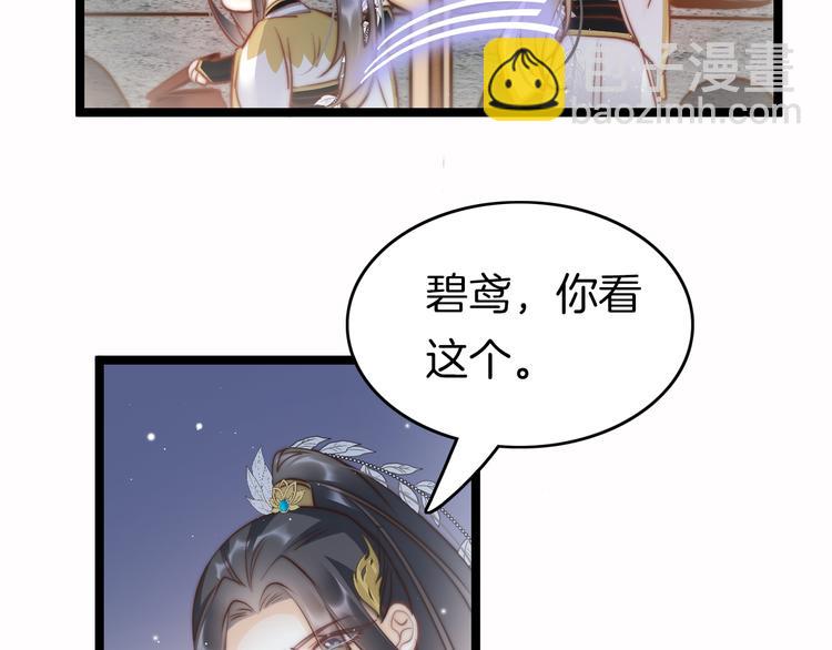 第58话 皇帝身体抱恙125